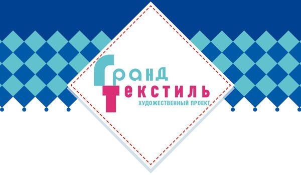 600x350-2016-01-грандтекстиль_сайт