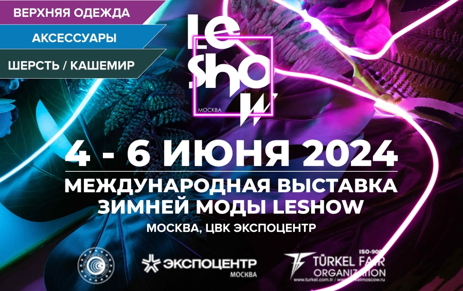 LeShow_image_пошив498