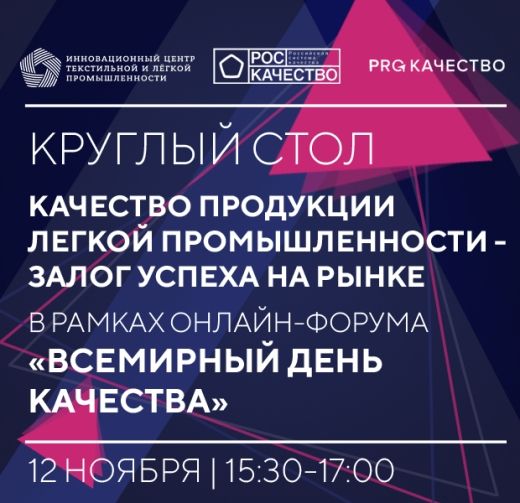 Vsemirnyi den kachestva kopiya
