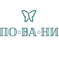 ООО ПО-ВА-НИ