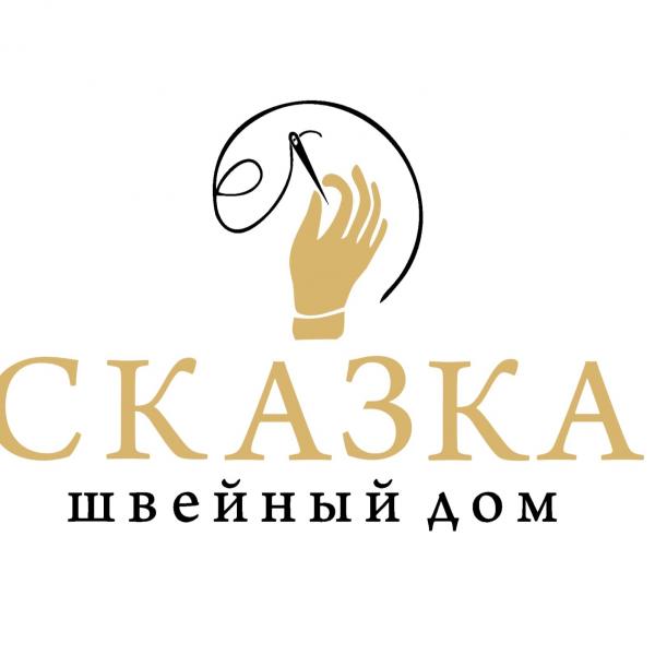 Швейный Дом Сказка