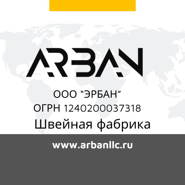 ООО "Эрбан"