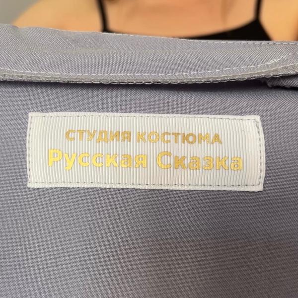 &ldquo;Русская Сказка&raquo;